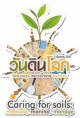 จัดกิจกรรมวันดินโลก  2567 &quot; Caring for soils: measure  monitor  manage&quot;
